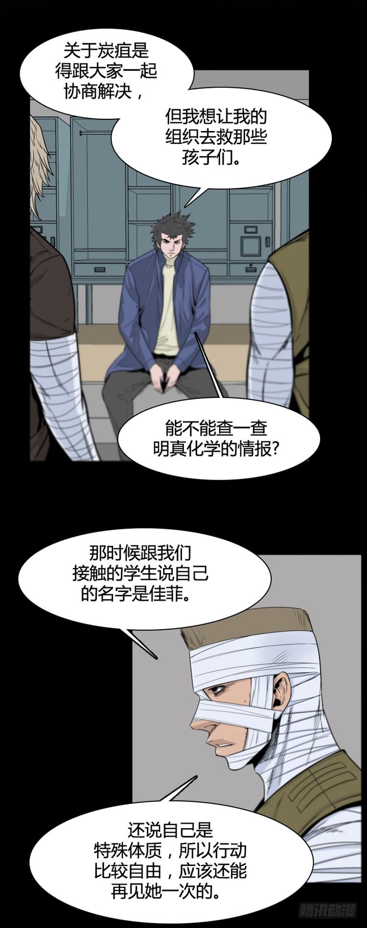第380话过去的残影下-亡灵之王-TOYOU（第12张）