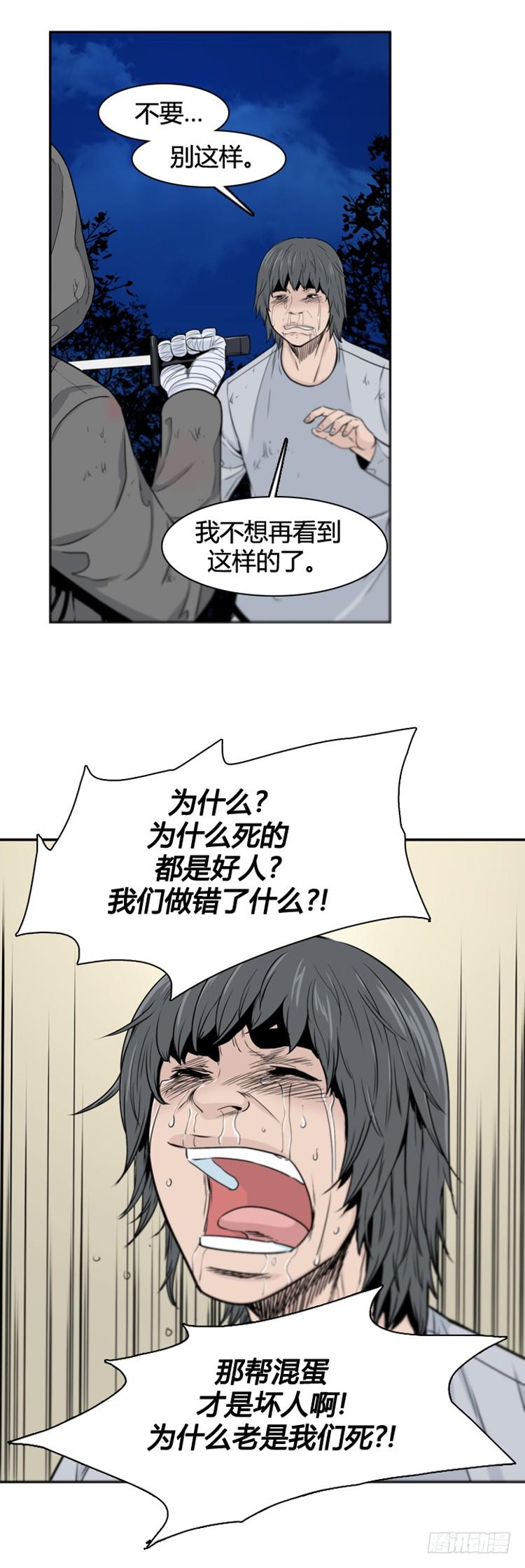 第380话过去的残影下-亡灵之王-TOYOU（第3张）