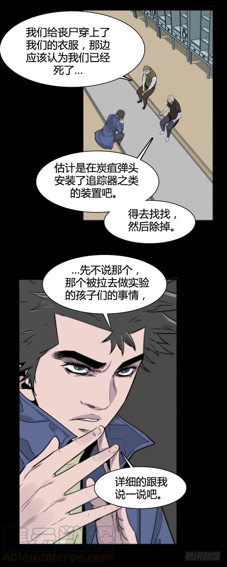第380话过去的残影下-亡灵之王-TOYOU（第11张）