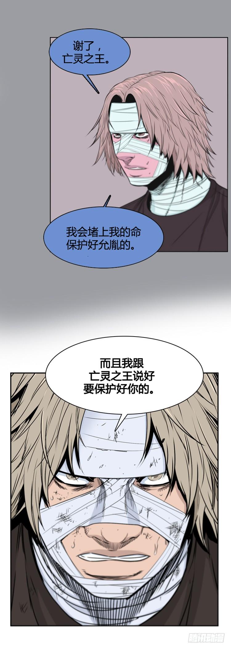 第380话过去的残影下-亡灵之王-TOYOU（第16张）