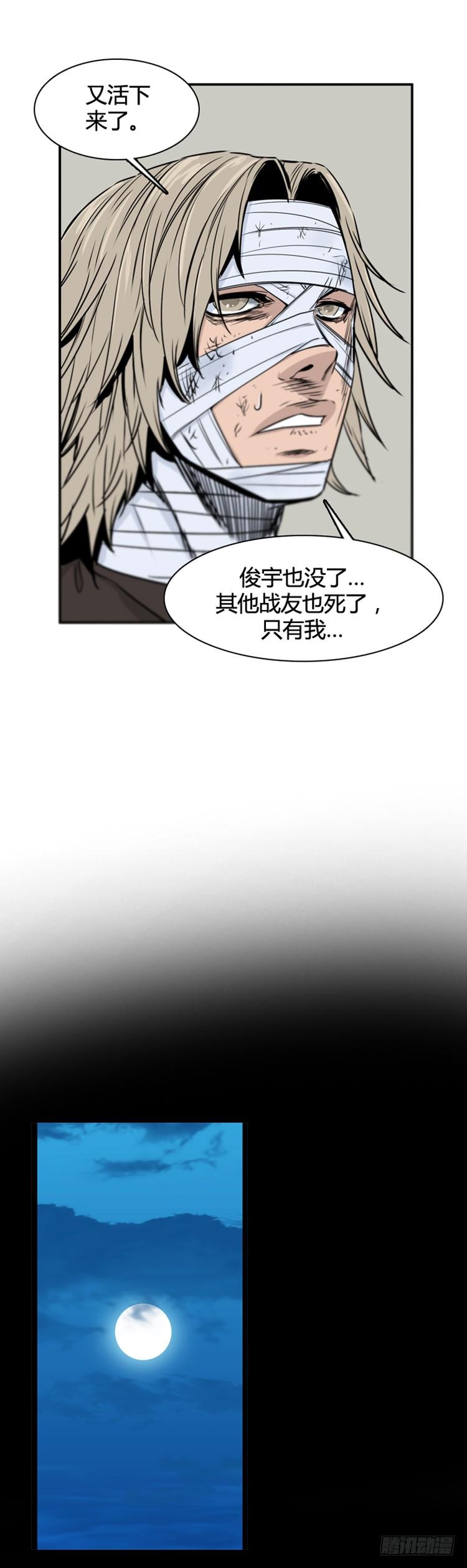第380话过去的残影下-亡灵之王-TOYOU（第8张）