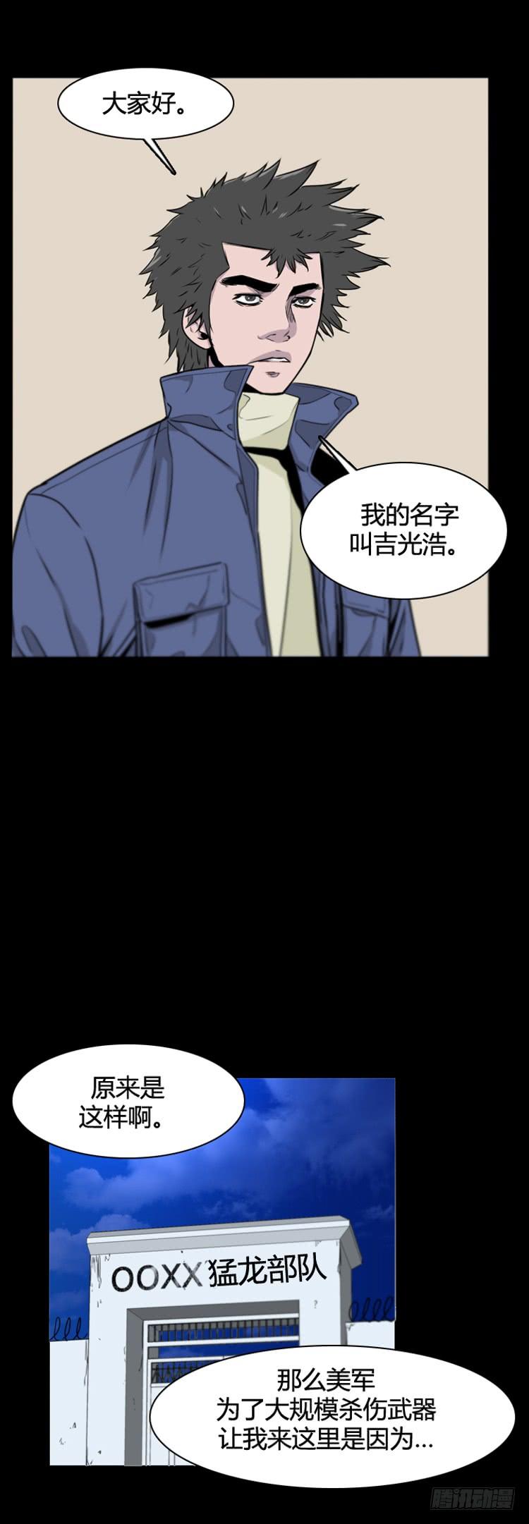 第380话过去的残影下-亡灵之王-TOYOU（第10张）