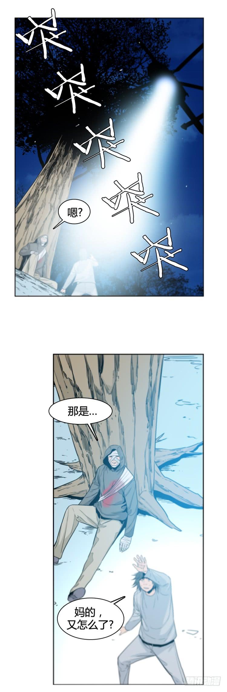 第380话过去的残影下-亡灵之王-TOYOU（第5张）