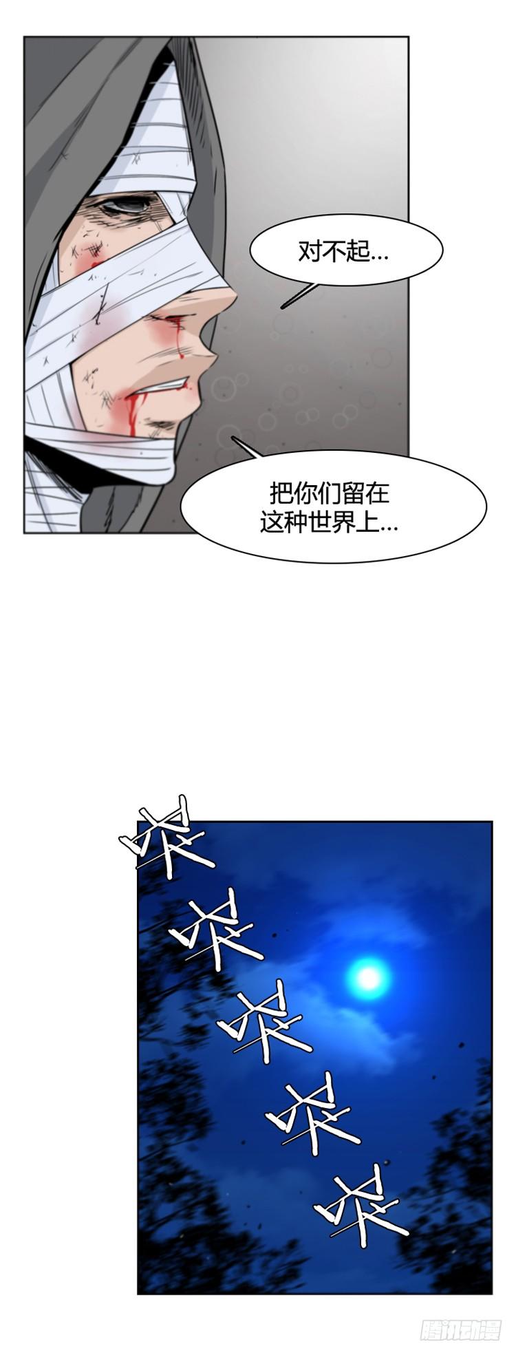 第380话过去的残影下-亡灵之王-TOYOU（第4张）