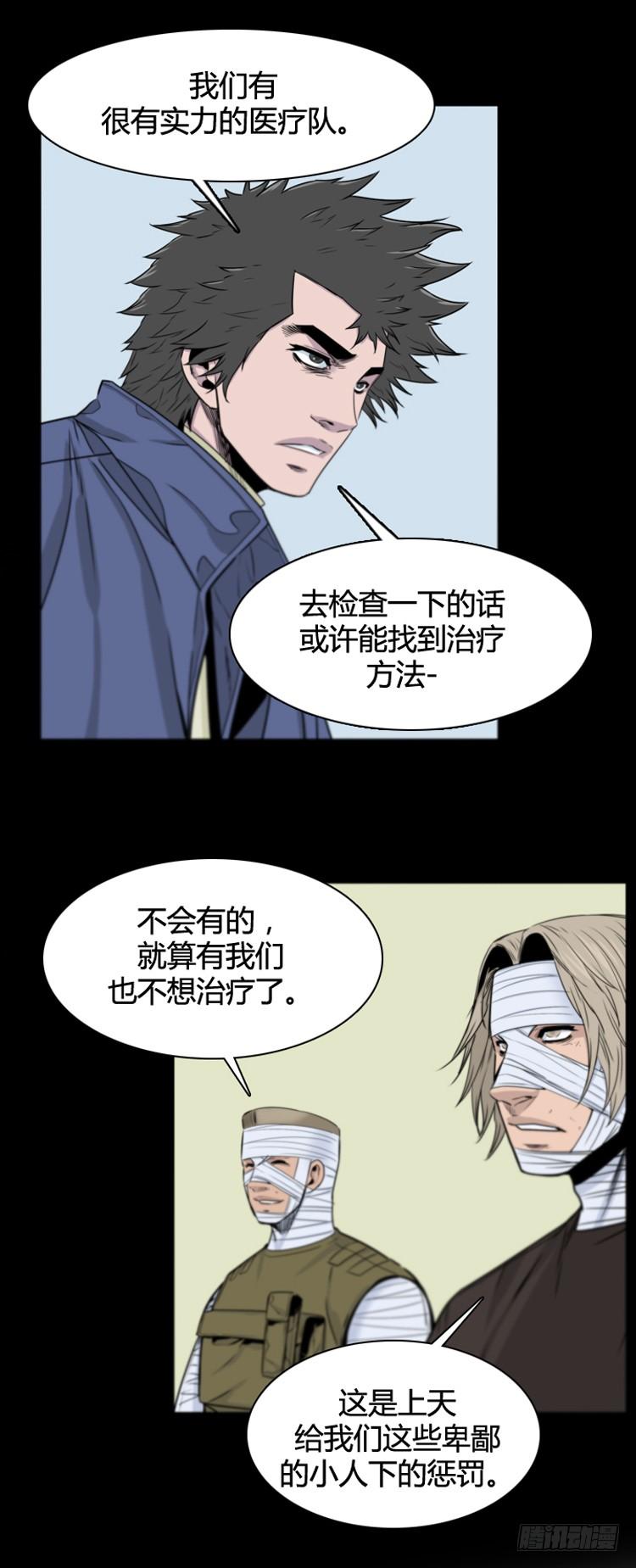 第380话过去的残影下-亡灵之王-TOYOU（第14张）