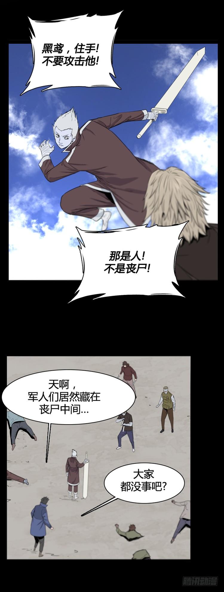 第380话过去的残影下-亡灵之王-TOYOU（第9张）
