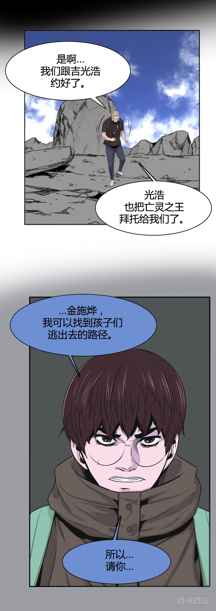 第380话过去的残影下-亡灵之王-TOYOU（第15张）