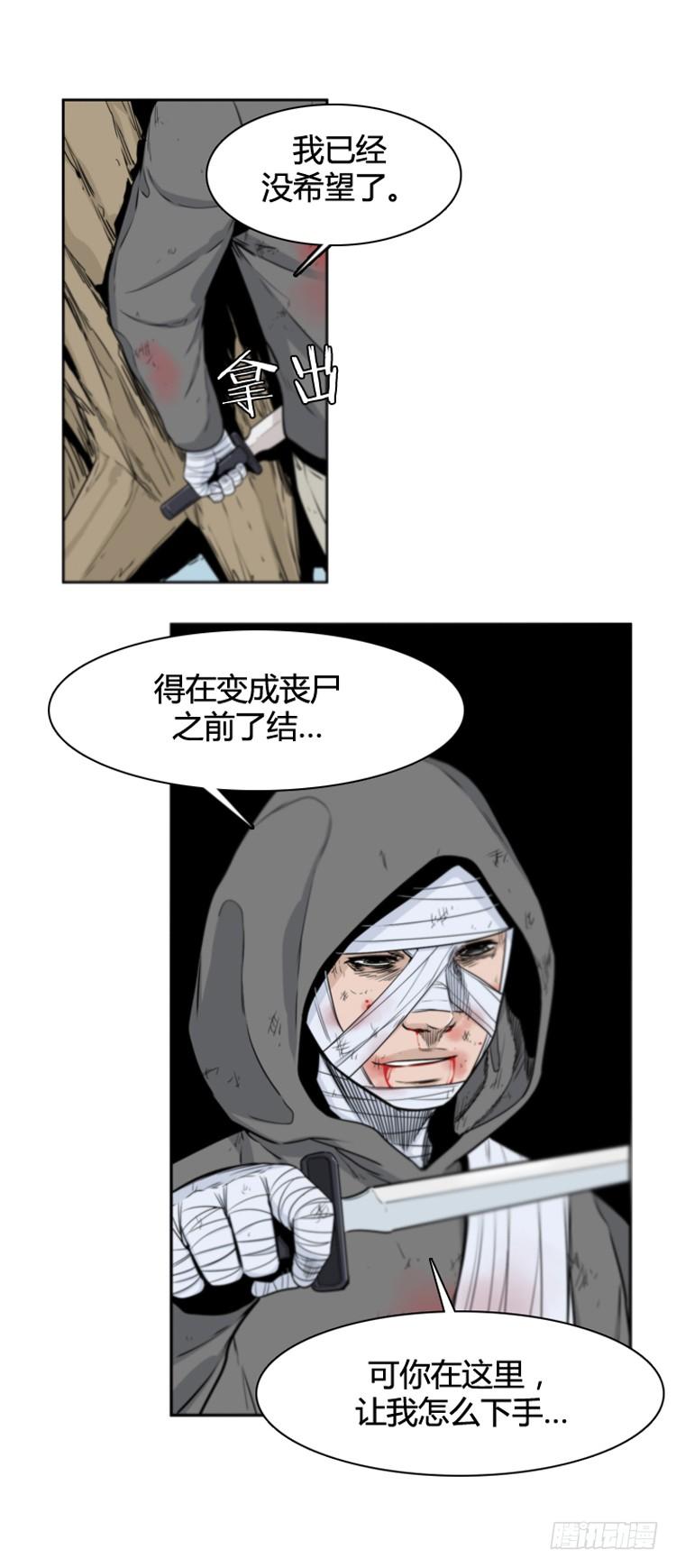 第380话过去的残影下-亡灵之王-TOYOU（第2张）