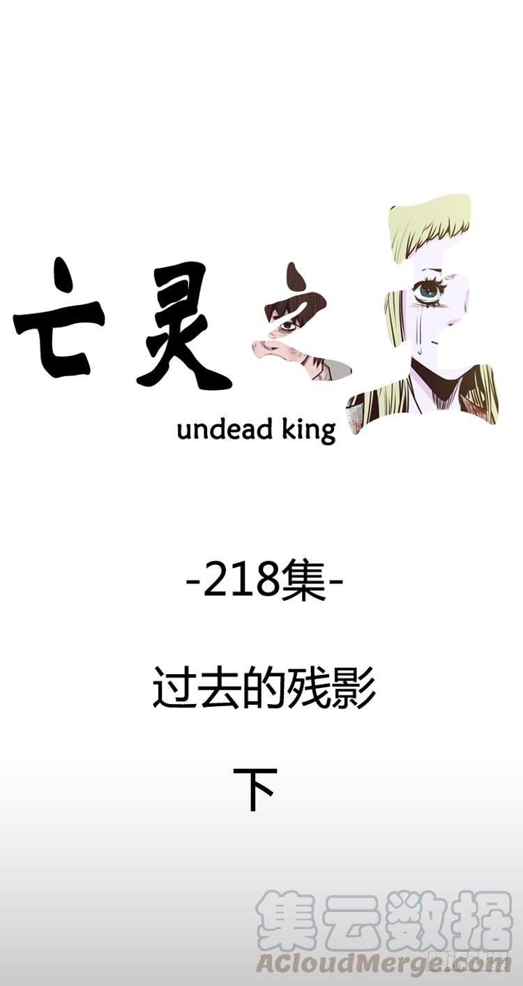 第380话过去的残影下-亡灵之王-TOYOU（第1张）