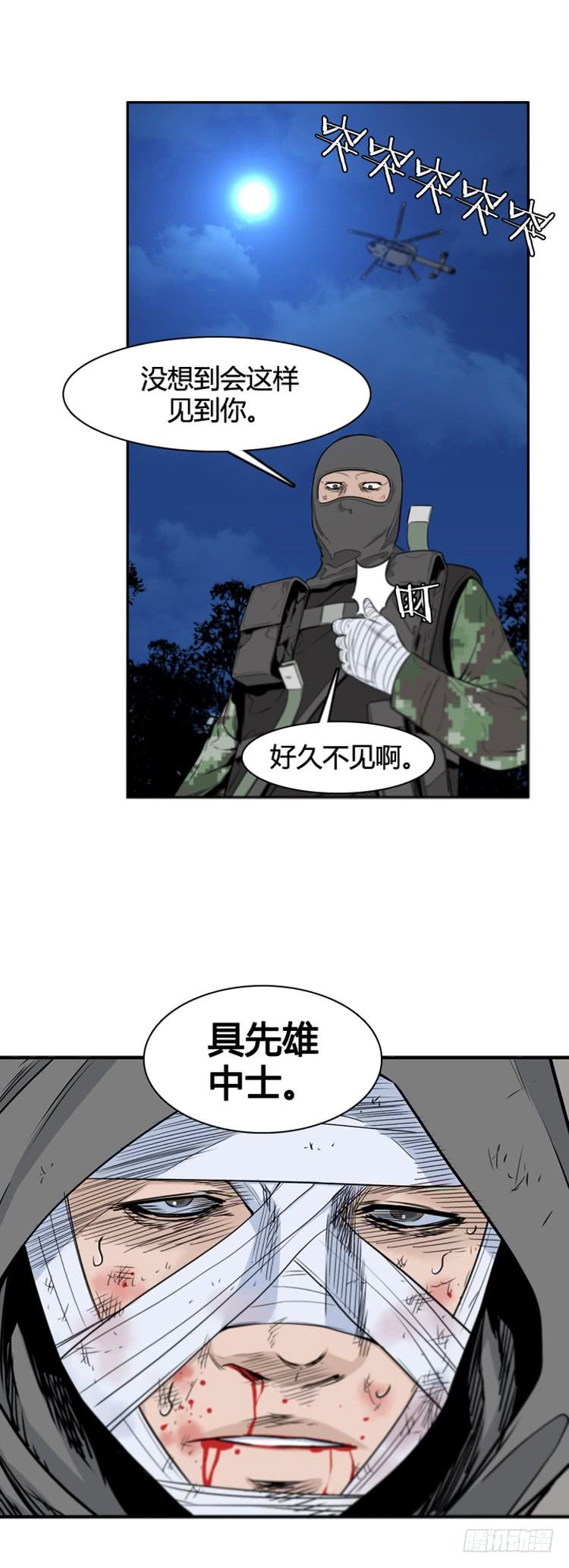 第381话战争开始7-上-亡灵之王-TOYOU（第20张）