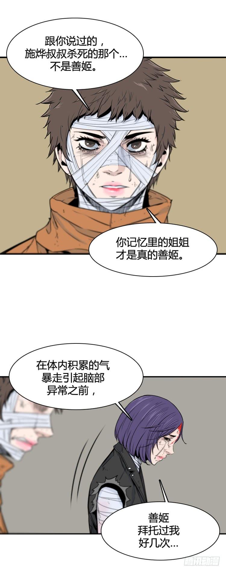 第381话战争开始7-上-亡灵之王-TOYOU（第15张）