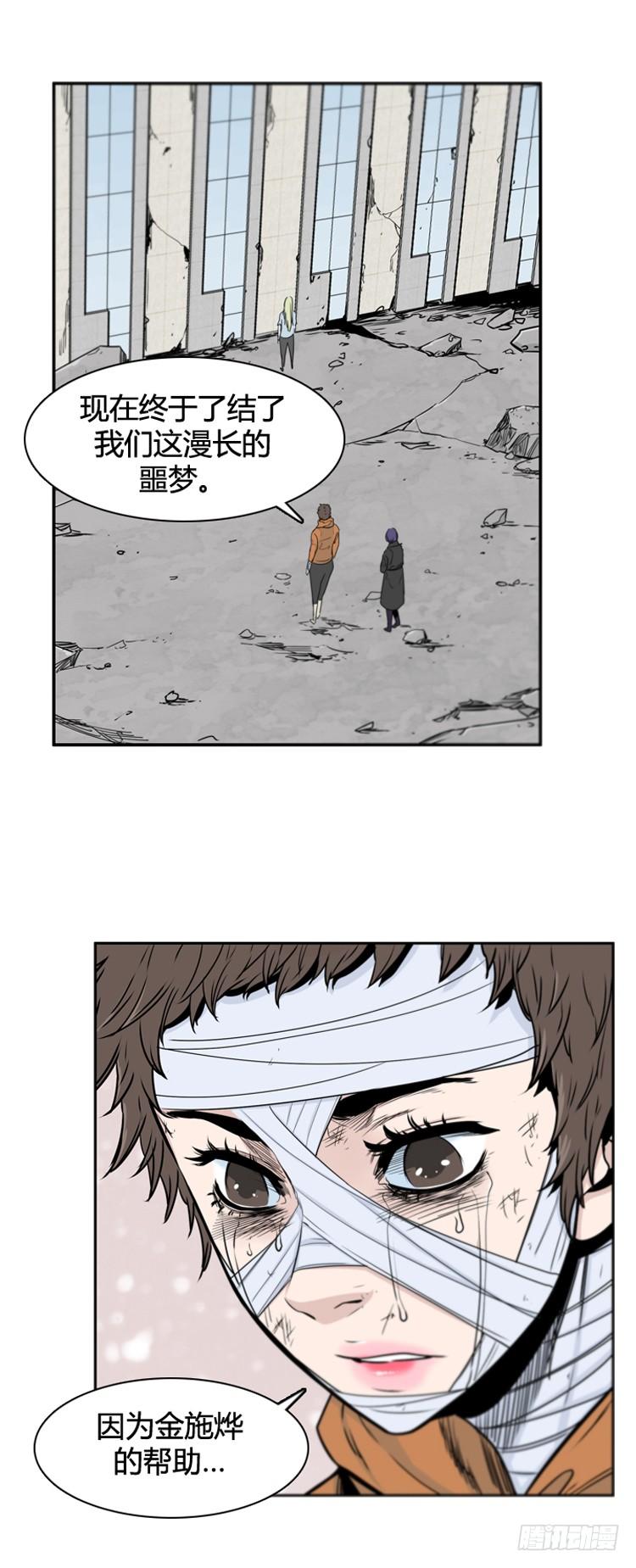 第381话战争开始7-上-亡灵之王-TOYOU（第17张）
