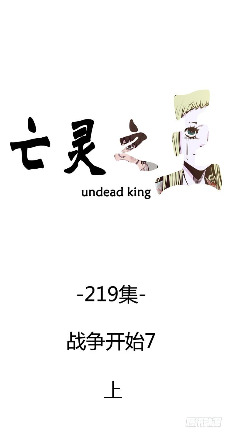 第381话战争开始7-上-亡灵之王-TOYOU（第6张）