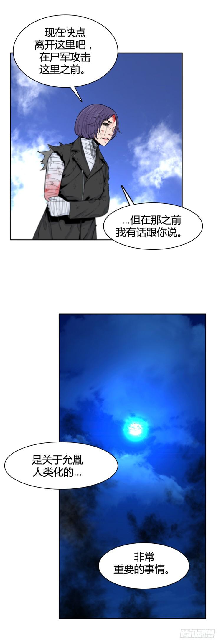第381话战争开始7-上-亡灵之王-TOYOU（第18张）