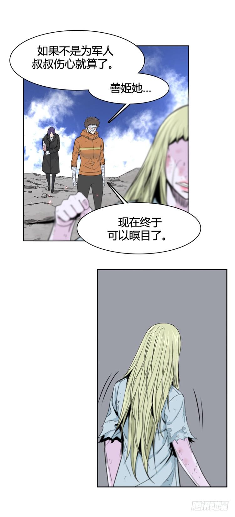 第381话战争开始7-上-亡灵之王-TOYOU（第14张）