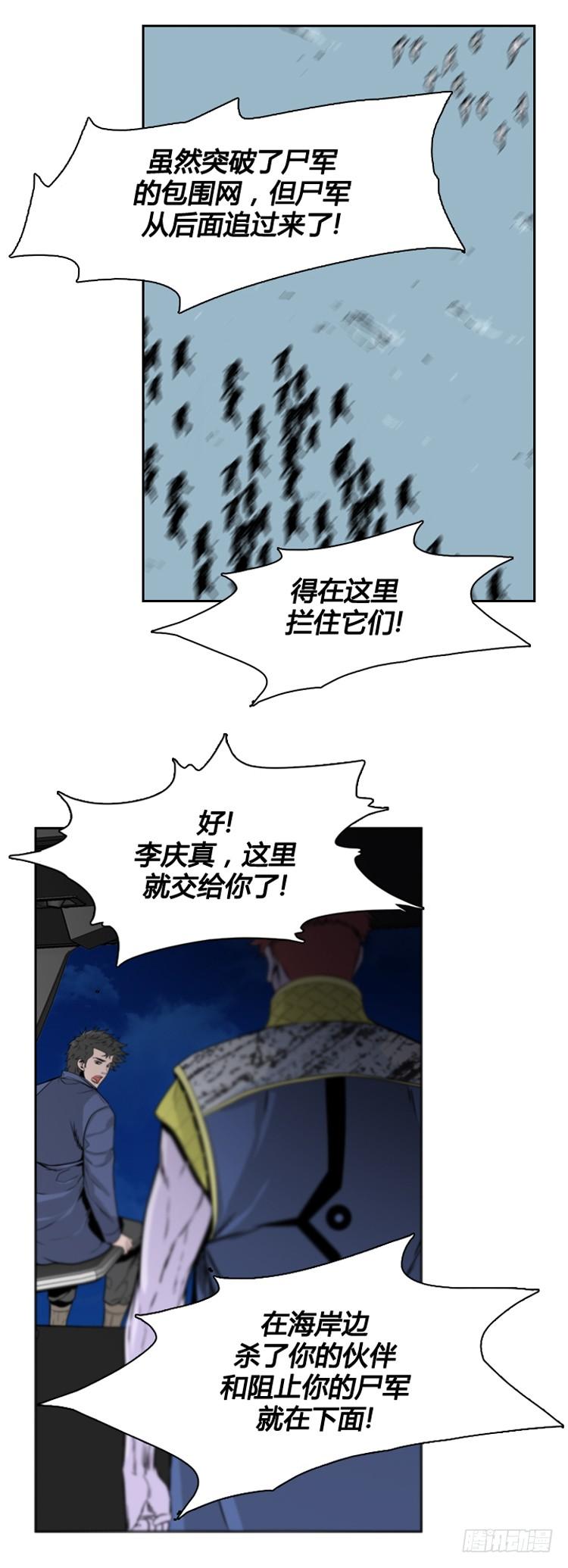 第382话战争开始7-下-亡灵之王-TOYOU（第5张）
