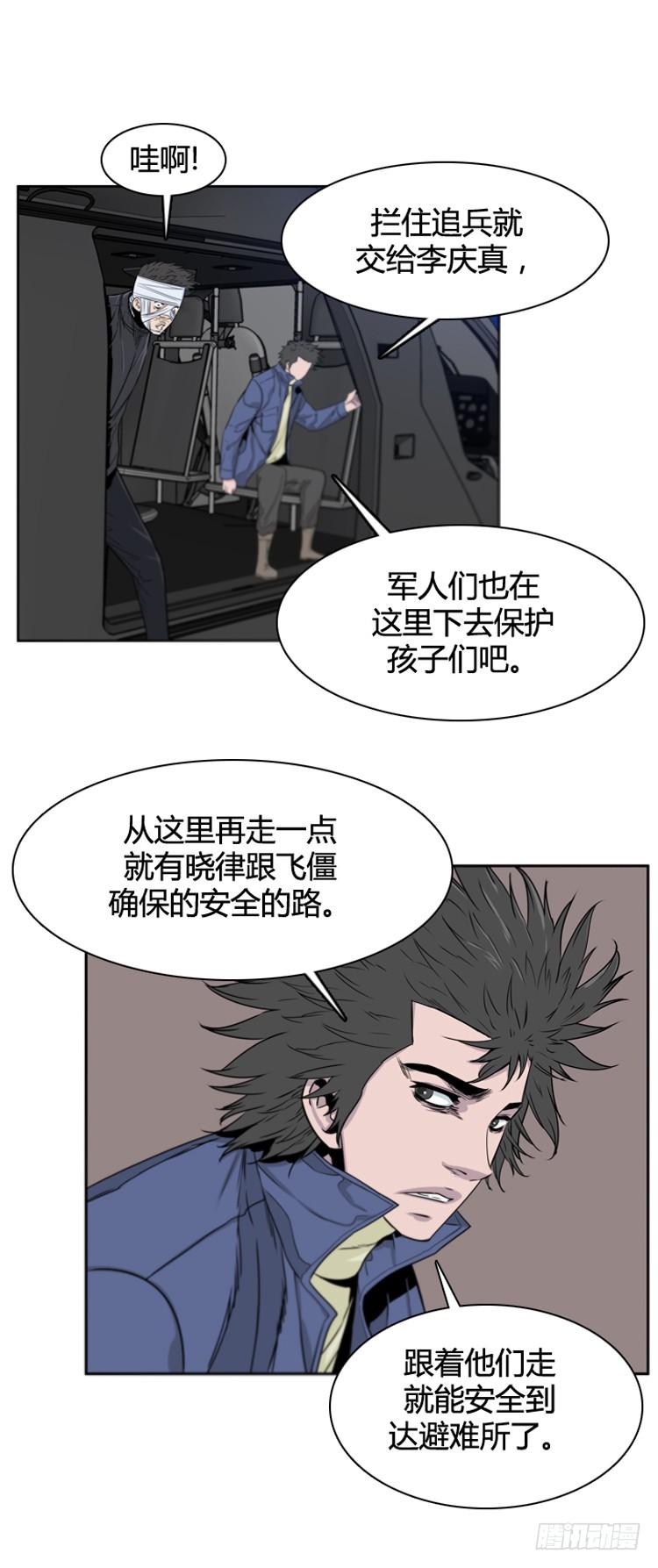 第382话战争开始7-下-亡灵之王-TOYOU（第15张）