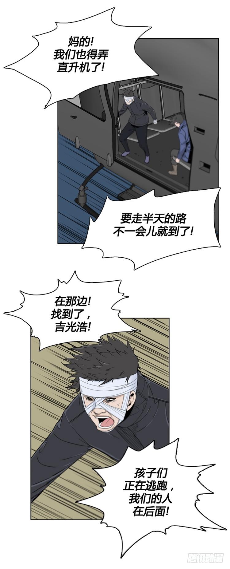 第382话战争开始7-下-亡灵之王-TOYOU（第4张）