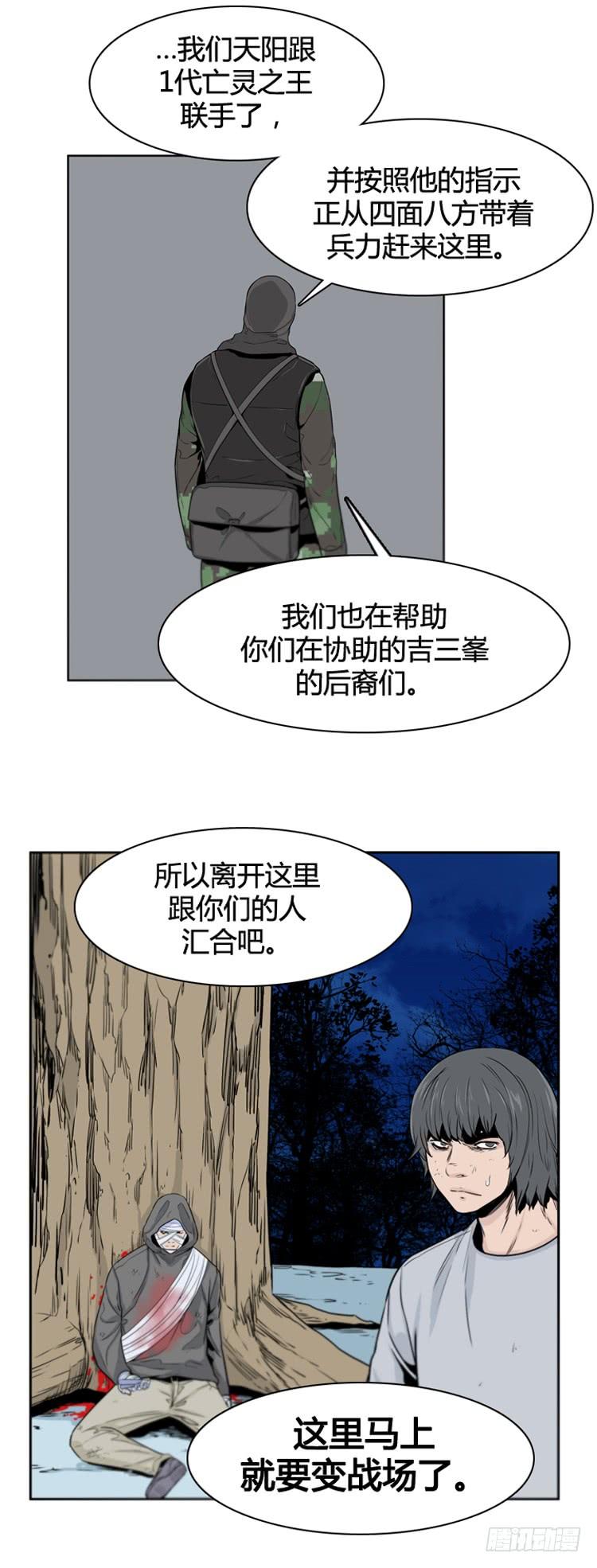 第382话战争开始7-下-亡灵之王-TOYOU（第2张）