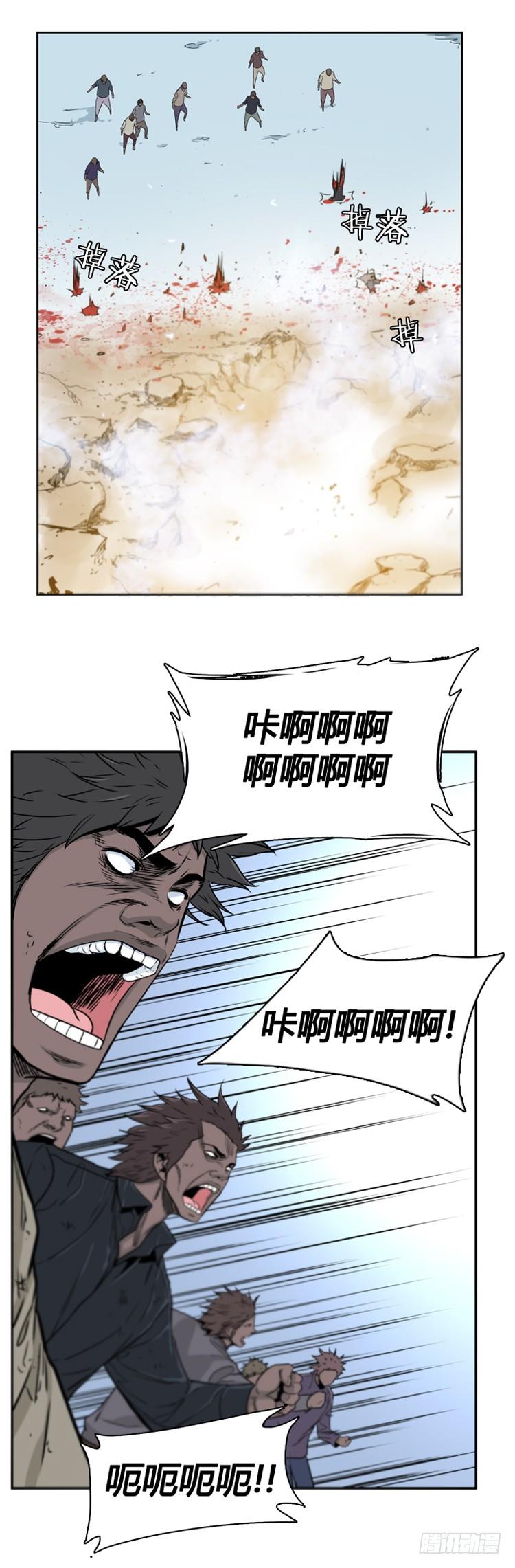 第382话战争开始7-下-亡灵之王-TOYOU（第8张）