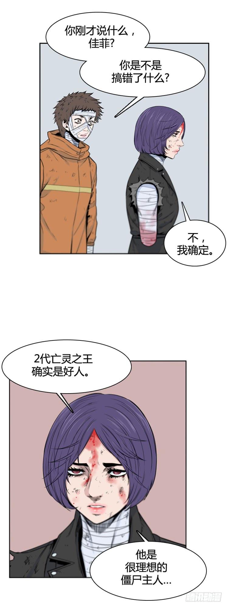 第382话战争开始7-下-亡灵之王-TOYOU（第20张）