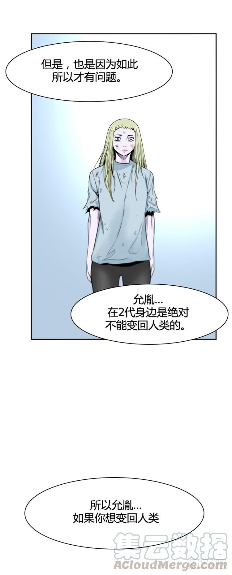 第382话战争开始7-下-亡灵之王-TOYOU（第21张）