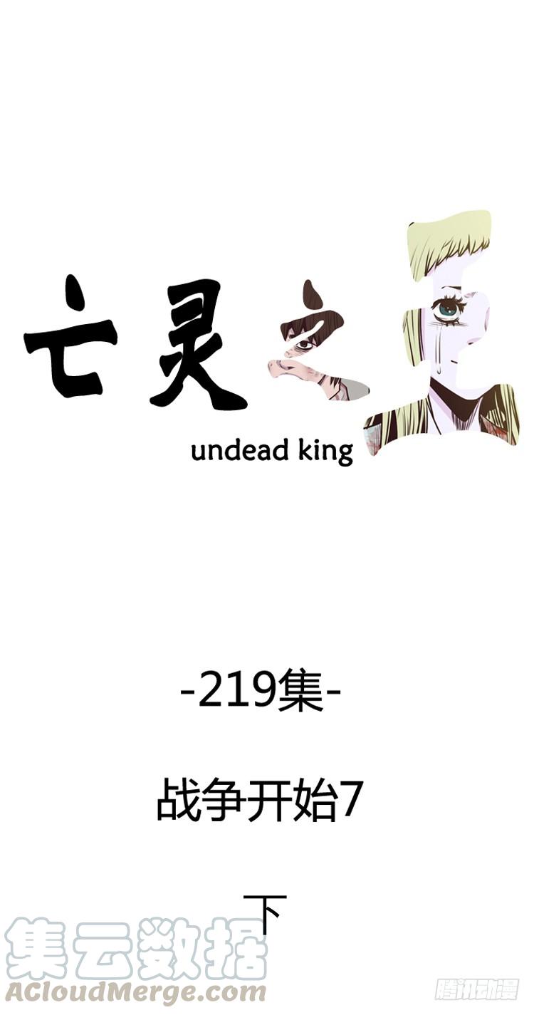 第382话战争开始7-下-亡灵之王-TOYOU（第1张）