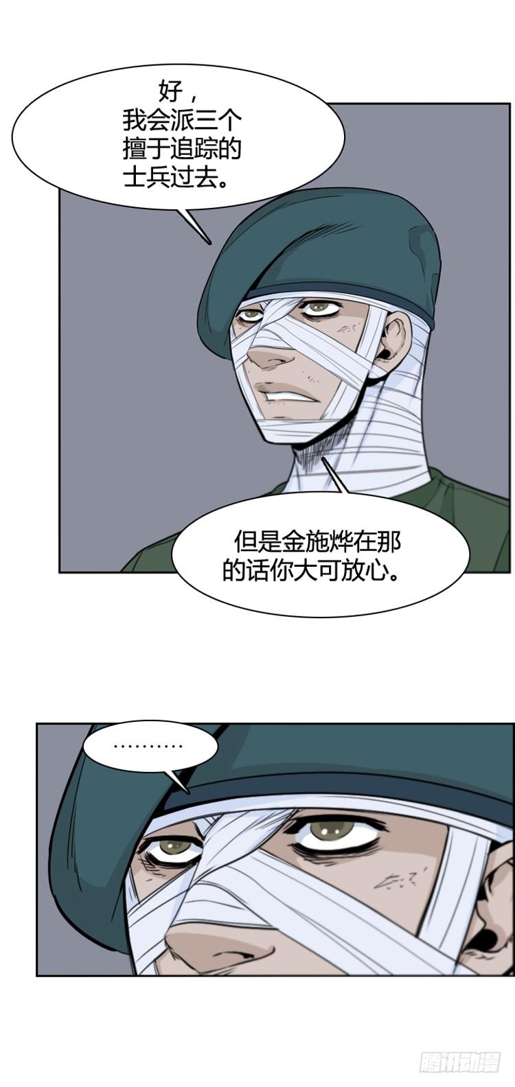 第383话战争开始8-上-亡灵之王-TOYOU（第12张）