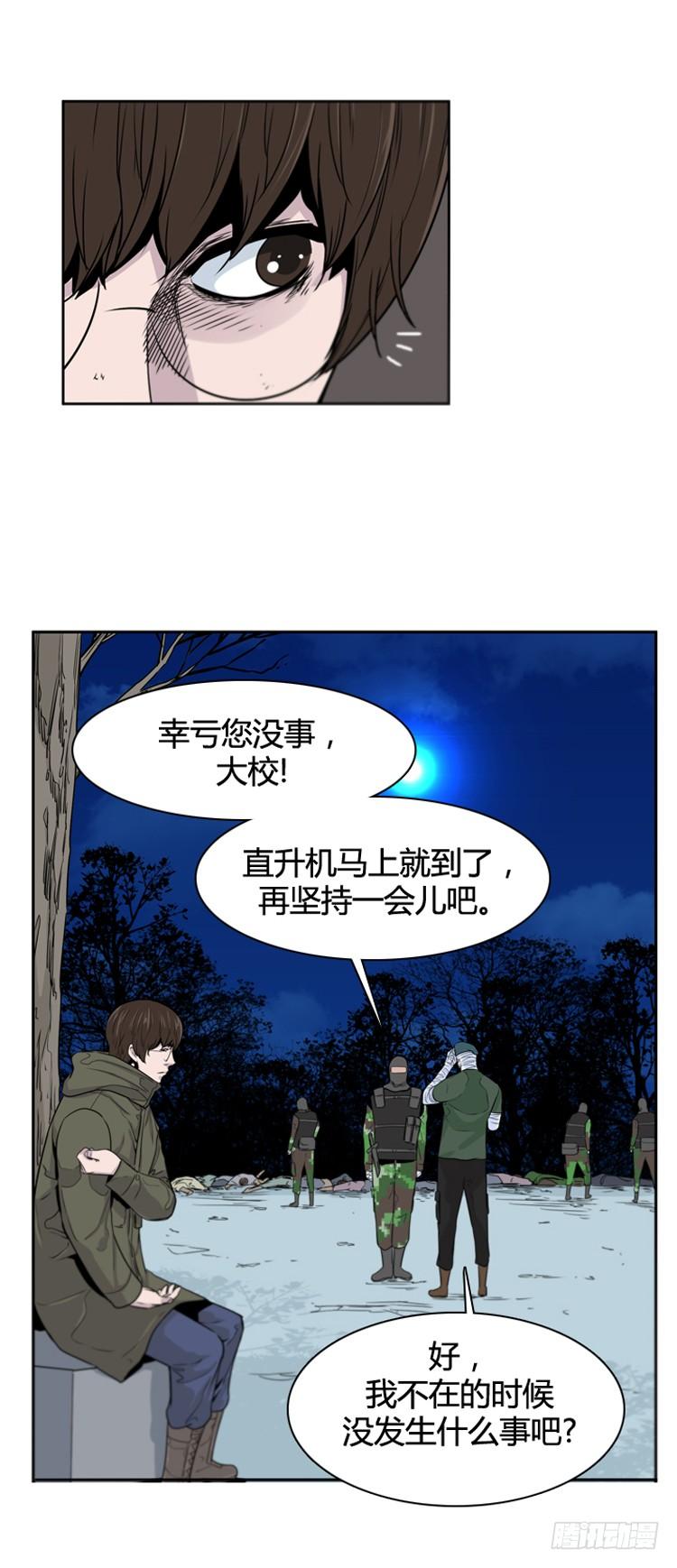 第383话战争开始8-上-亡灵之王-TOYOU（第6张）