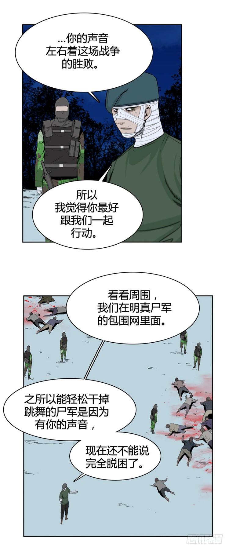 第383话战争开始8-上-亡灵之王-TOYOU（第9张）