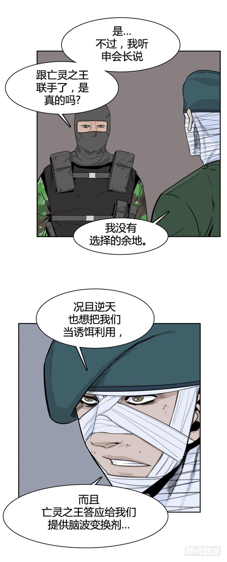 第383话战争开始8-上-亡灵之王-TOYOU（第7张）