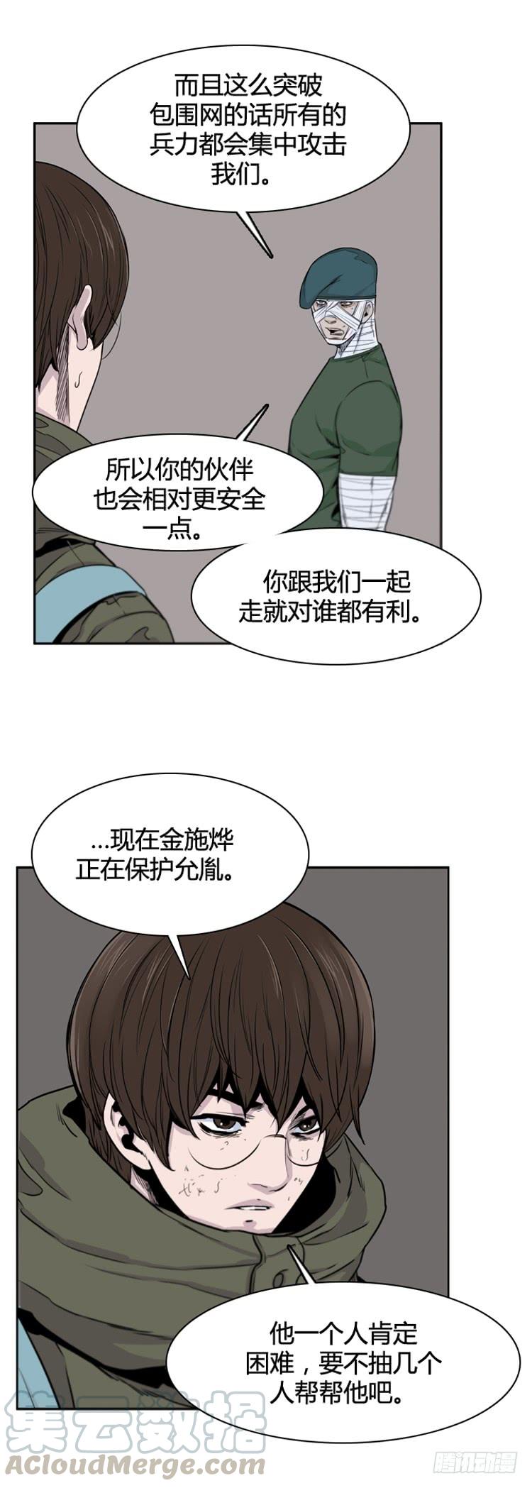 第383话战争开始8-上-亡灵之王-TOYOU（第11张）