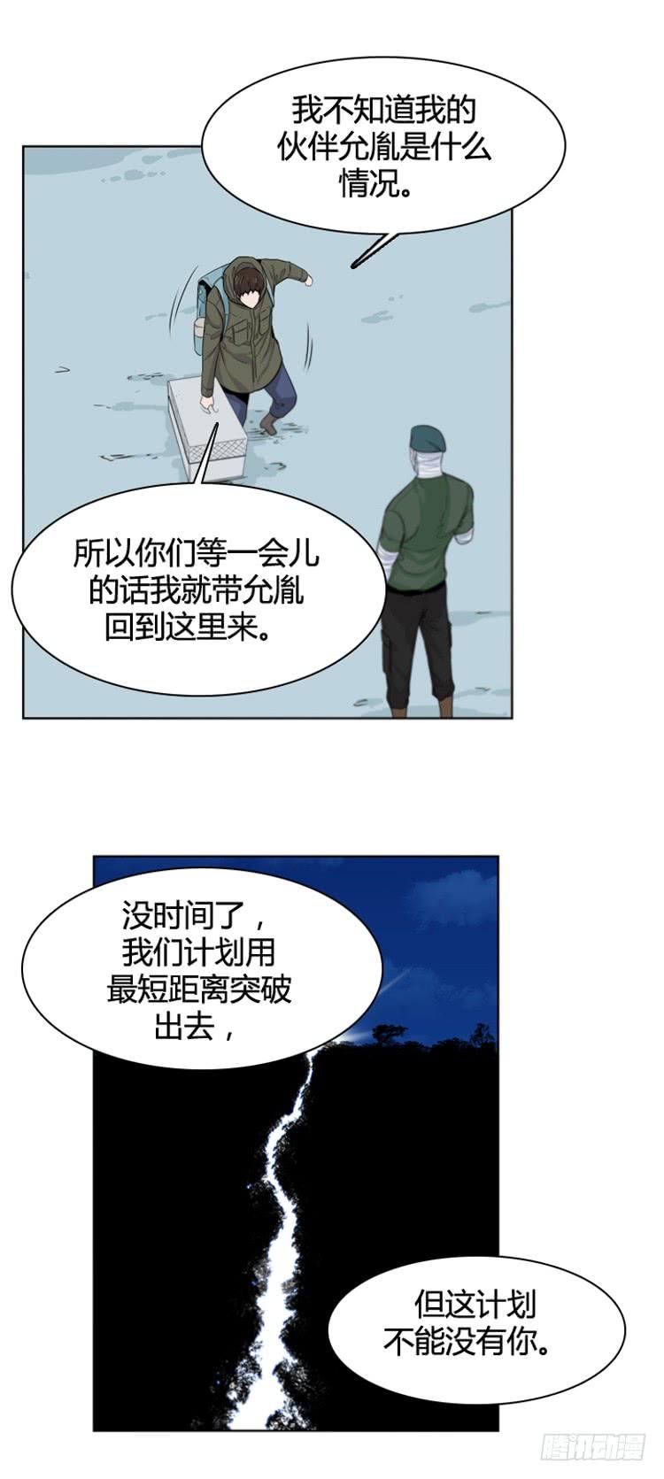 第383话战争开始8-上-亡灵之王-TOYOU（第10张）