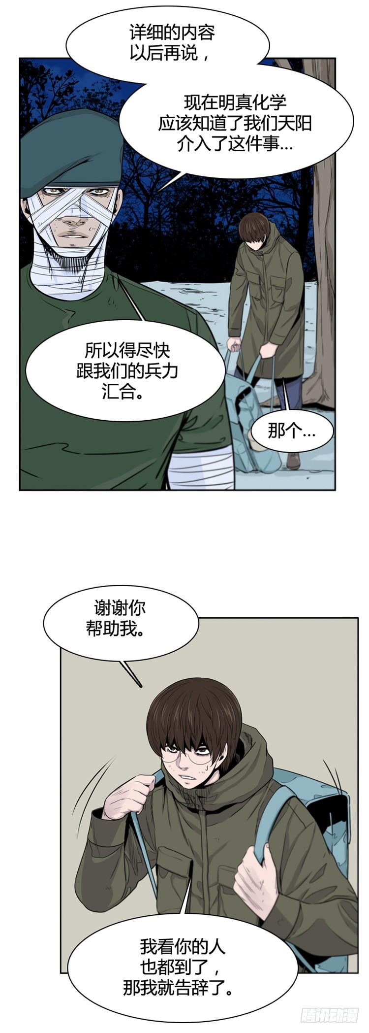 第383话战争开始8-上-亡灵之王-TOYOU（第8张）