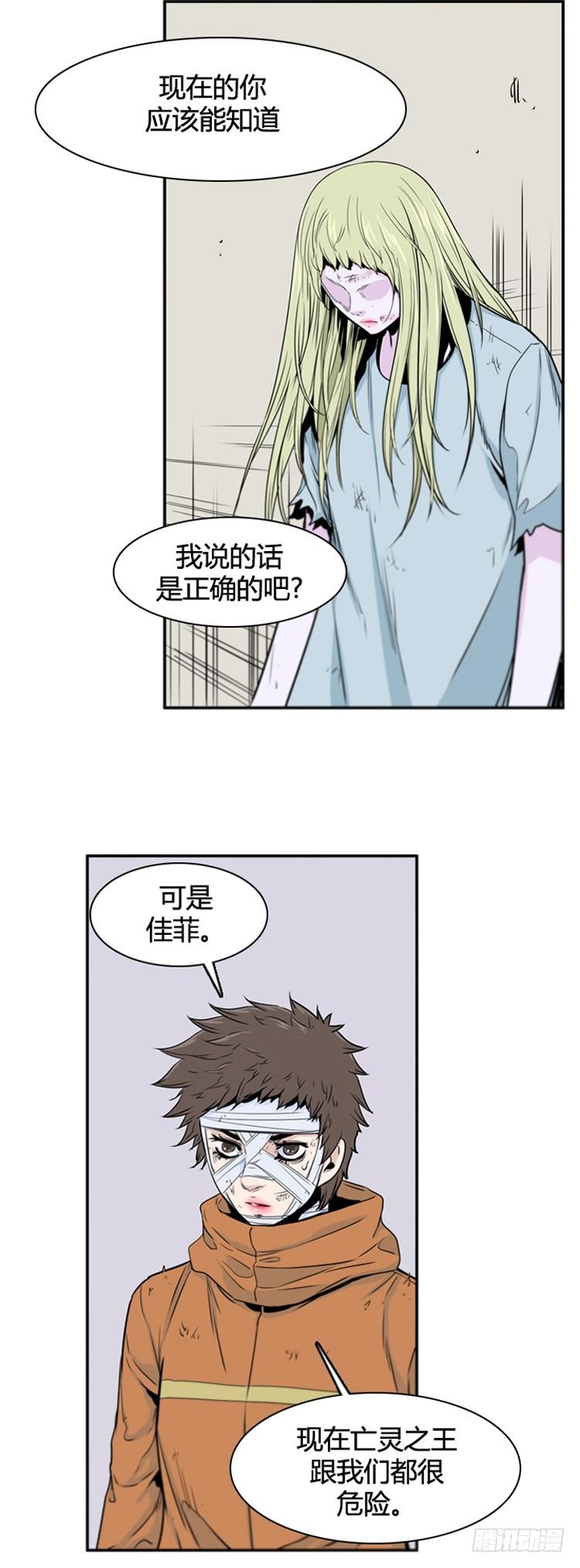 第384话战争开始8-下-亡灵之王-TOYOU（第5张）