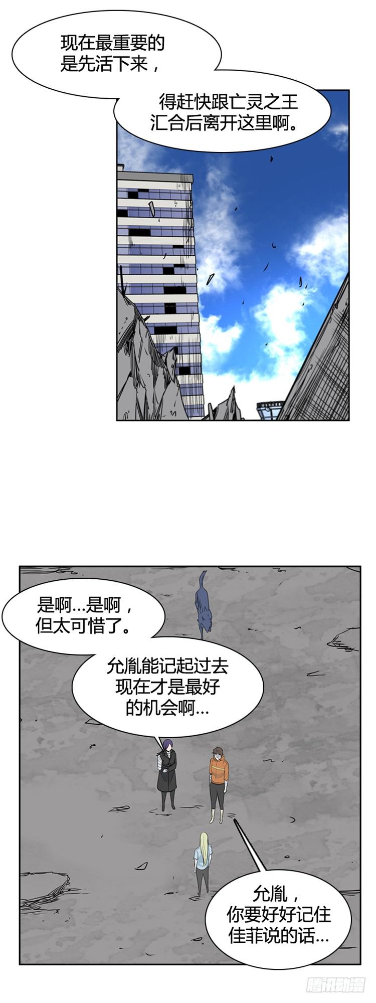 第384话战争开始8-下-亡灵之王-TOYOU（第6张）