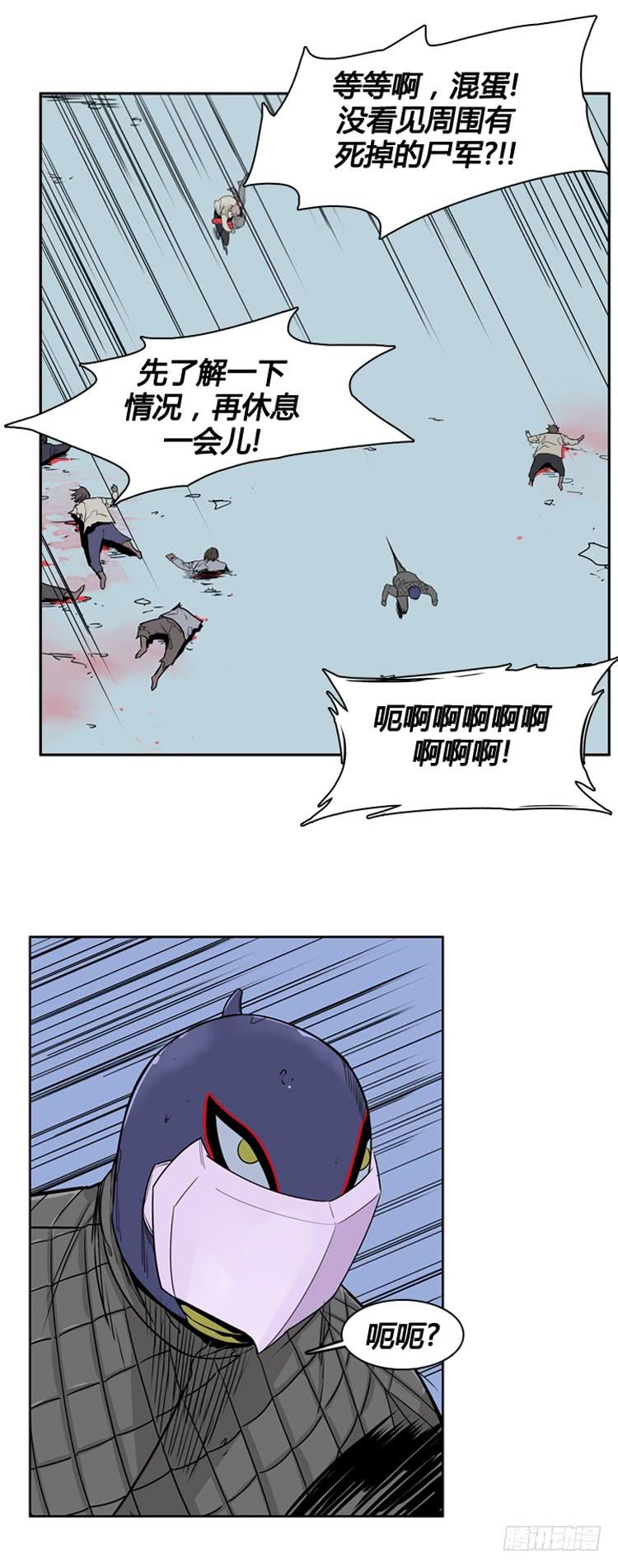 第384话战争开始8-下-亡灵之王-TOYOU（第9张）