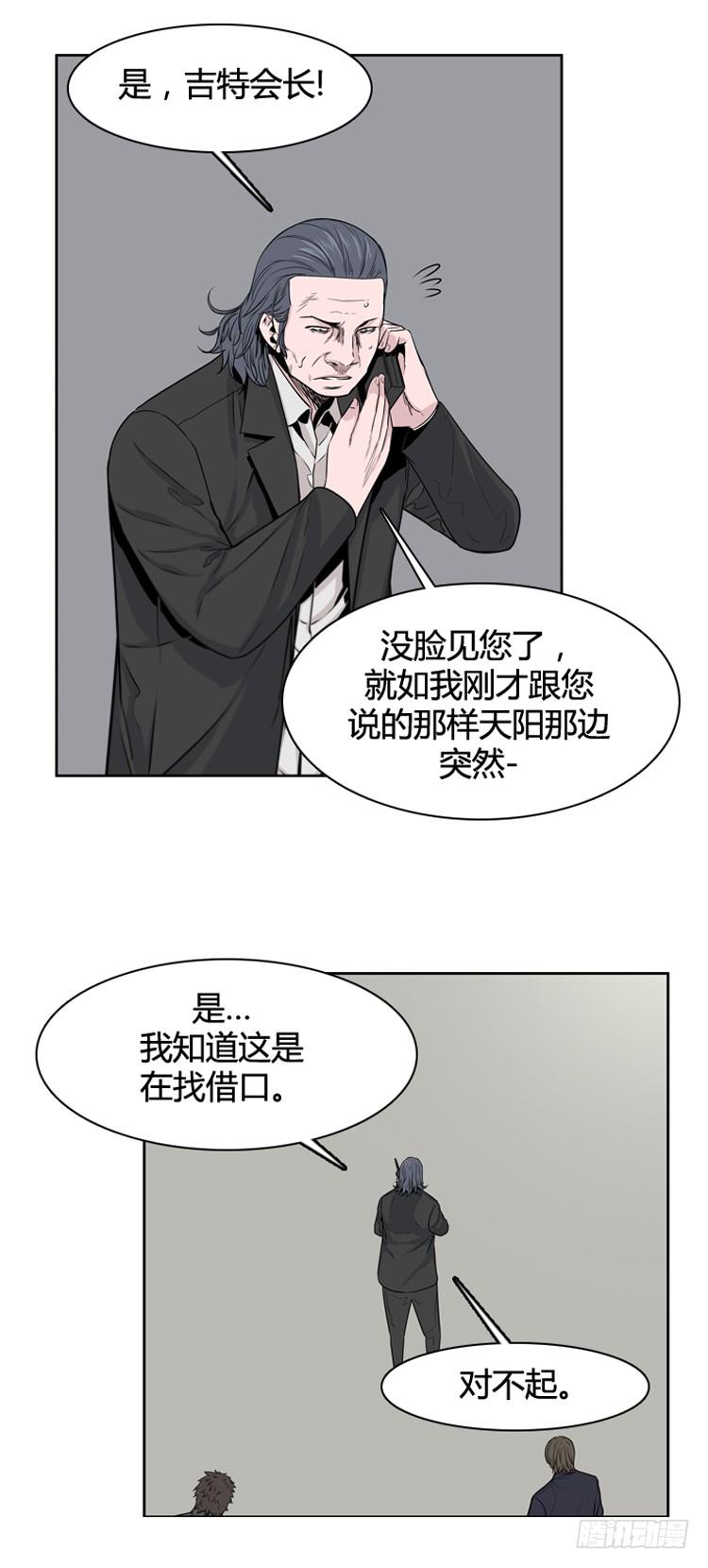 第384话战争开始8-下-亡灵之王-TOYOU（第15张）