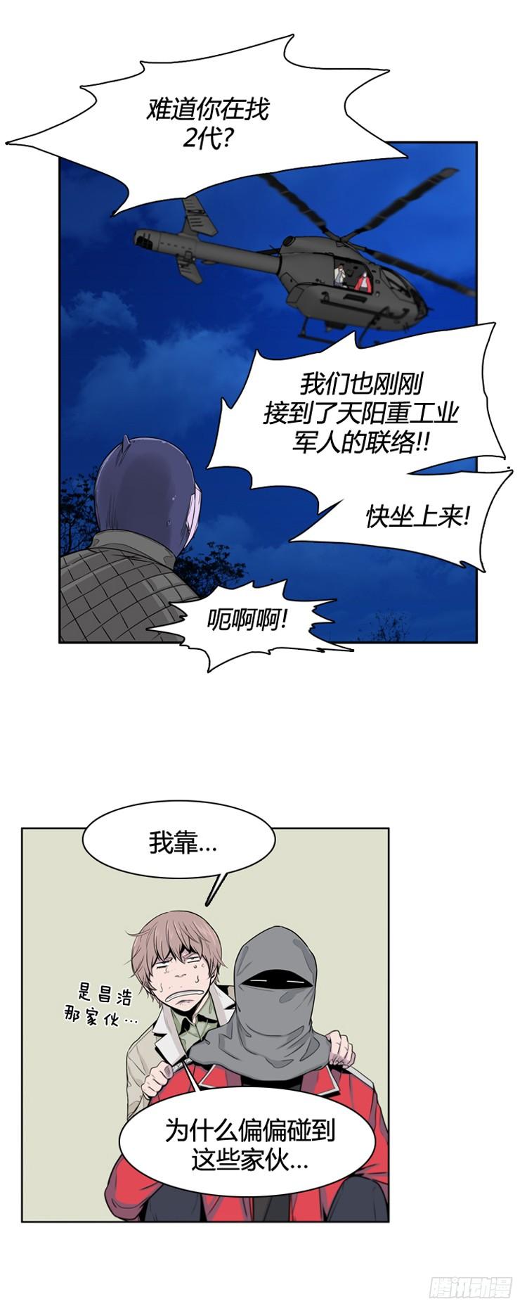 第384话战争开始8-下-亡灵之王-TOYOU（第12张）