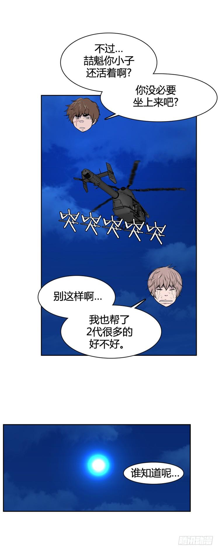 第384话战争开始8-下-亡灵之王-TOYOU（第13张）