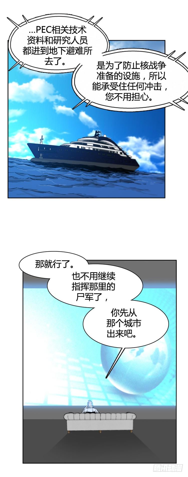 第384话战争开始8-下-亡灵之王-TOYOU（第16张）