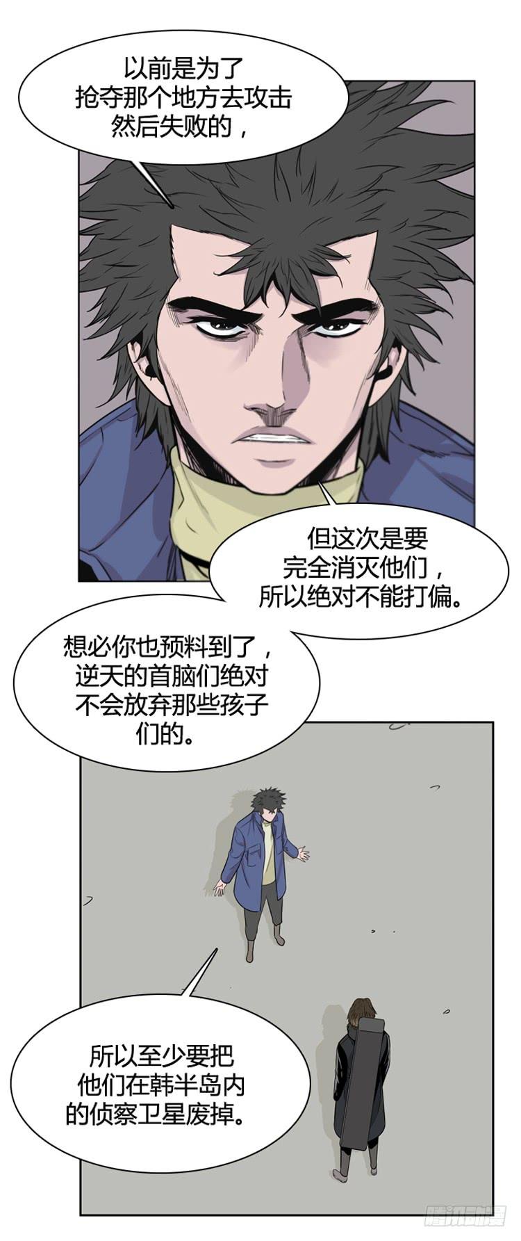 第385话战争开始9-上-亡灵之王-TOYOU（第5张）