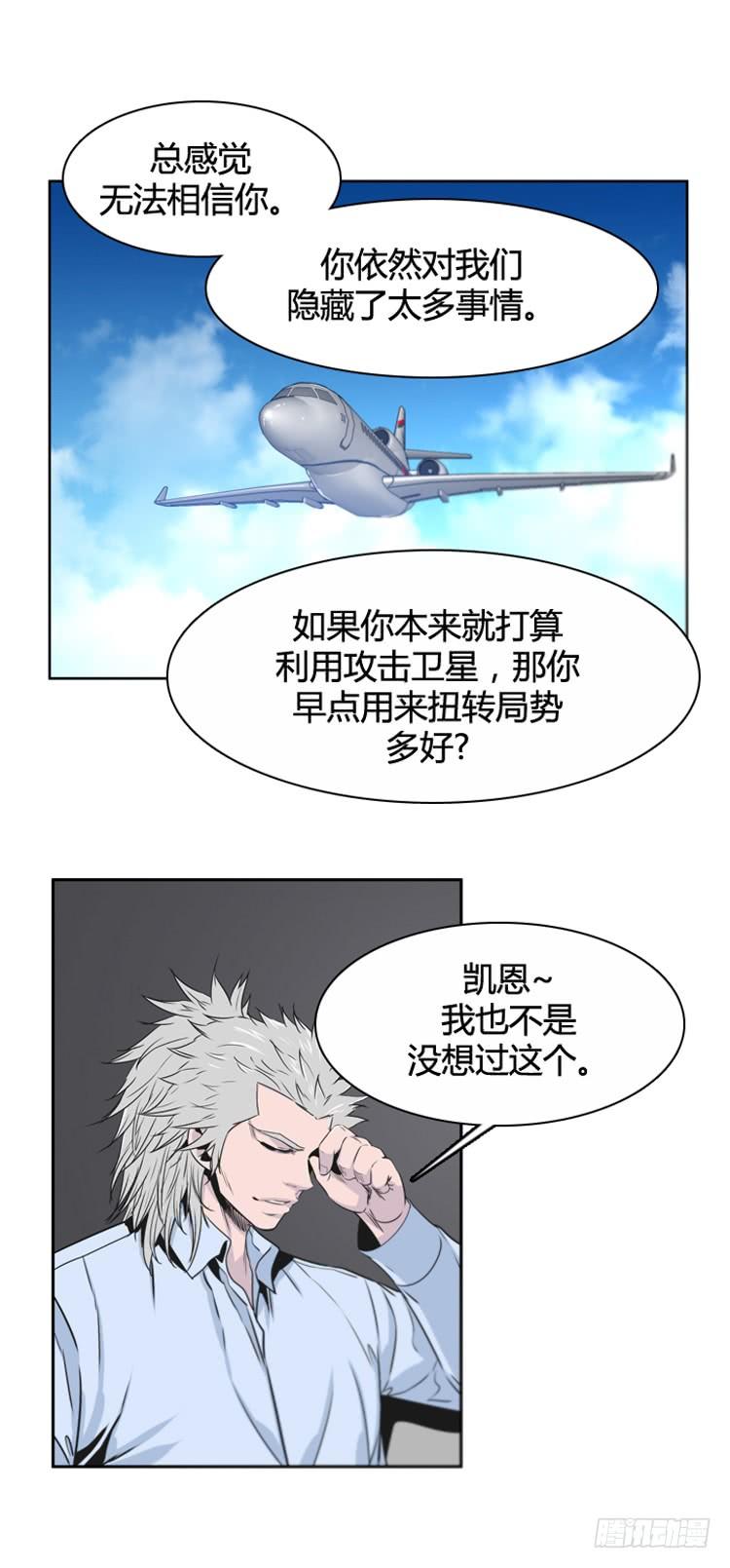 第385话战争开始9-上-亡灵之王-TOYOU（第19张）