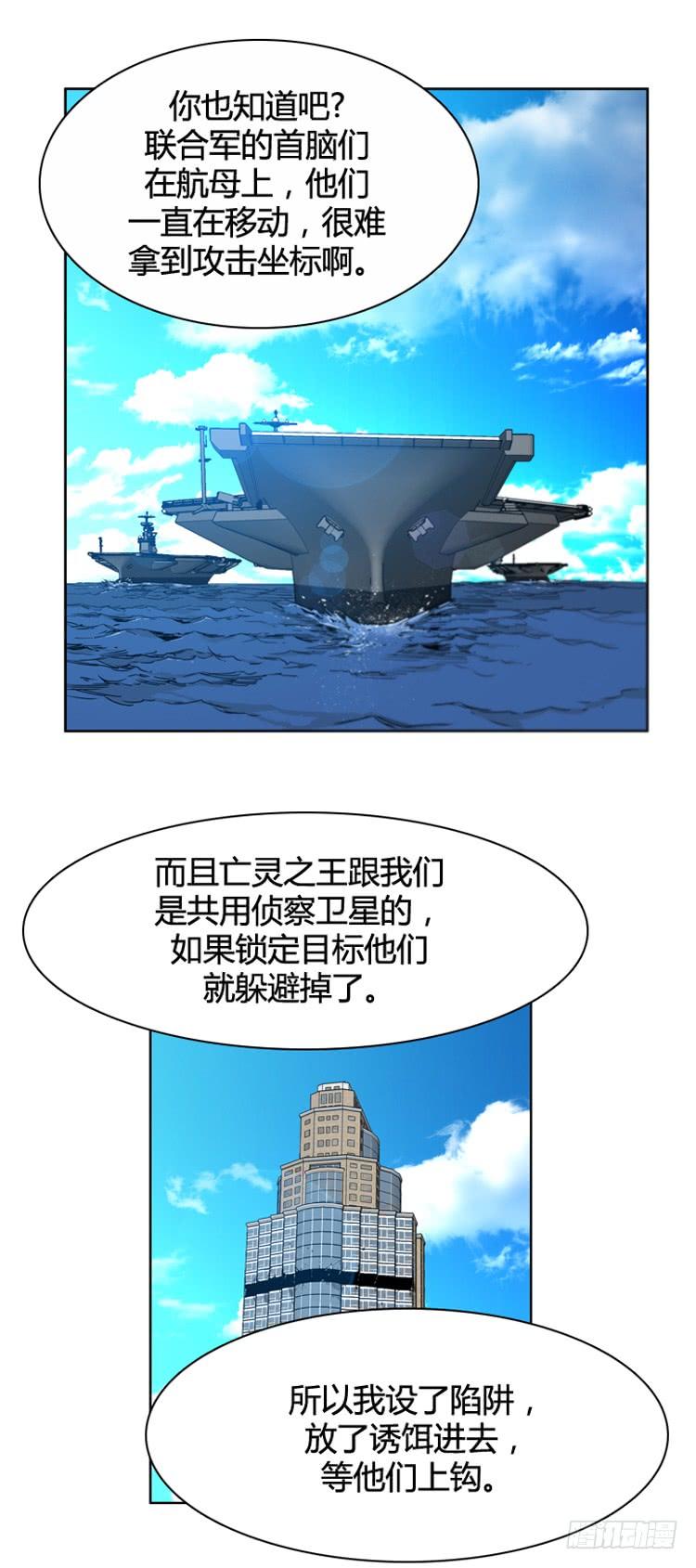 第385话战争开始9-上-亡灵之王-TOYOU（第20张）