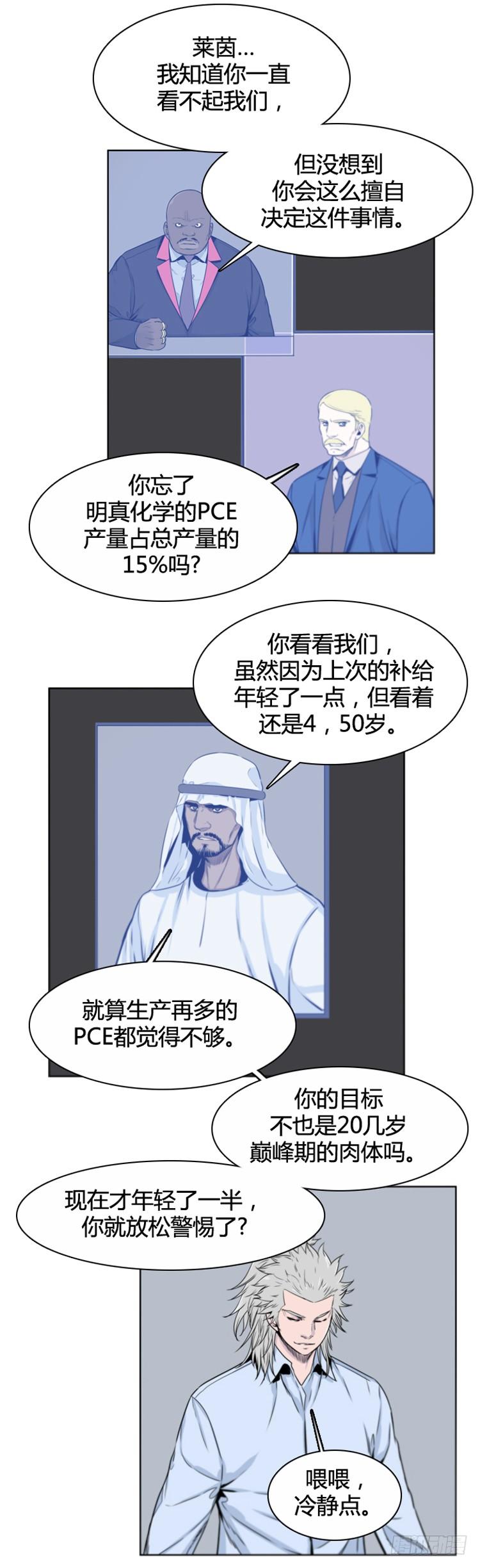 第385话战争开始9-上-亡灵之王-TOYOU（第13张）