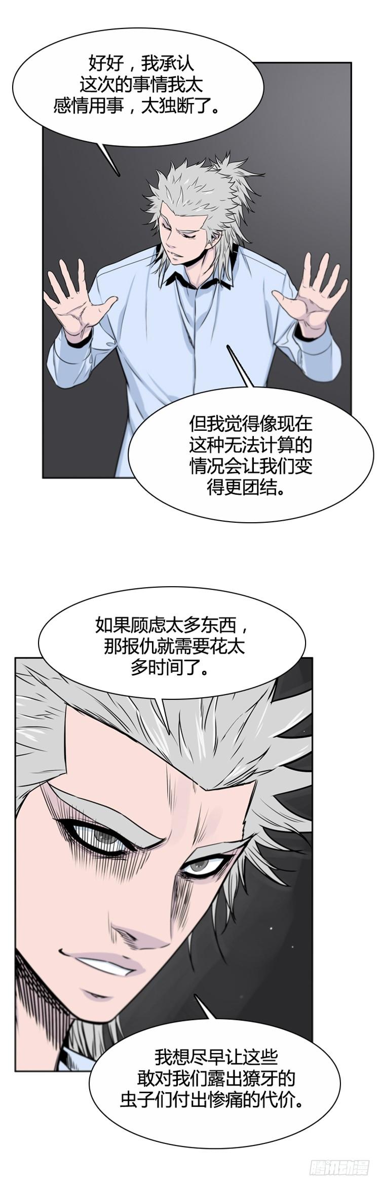 第385话战争开始9-上-亡灵之王-TOYOU（第16张）