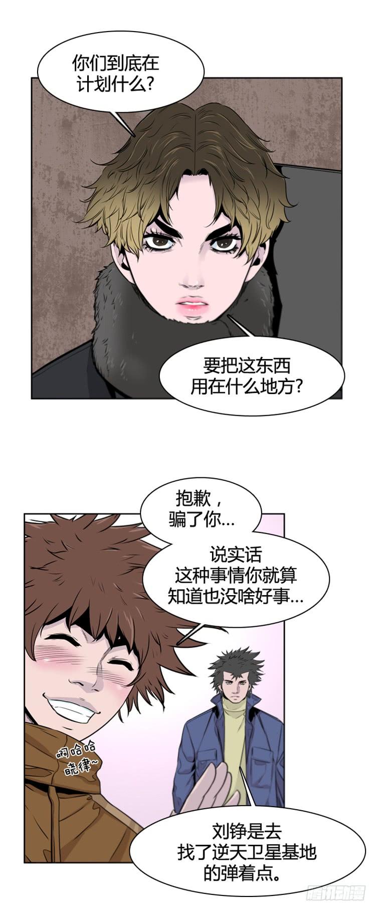 第385话战争开始9-上-亡灵之王-TOYOU（第4张）