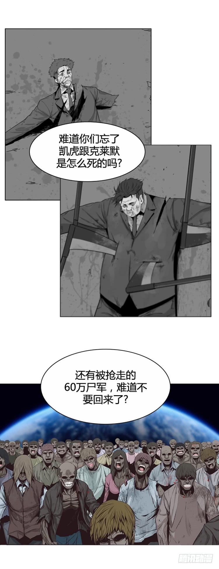 第385话战争开始9-上-亡灵之王-TOYOU（第15张）