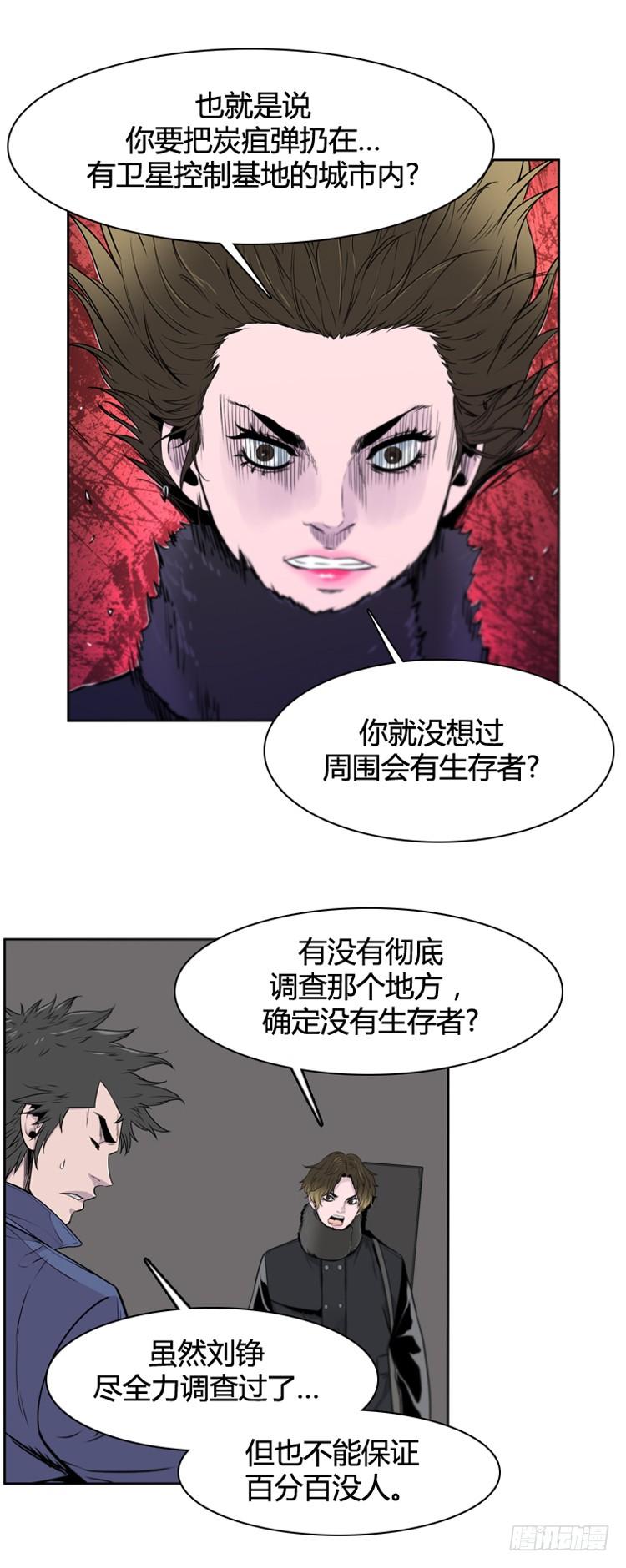 第385话战争开始9-上-亡灵之王-TOYOU（第6张）