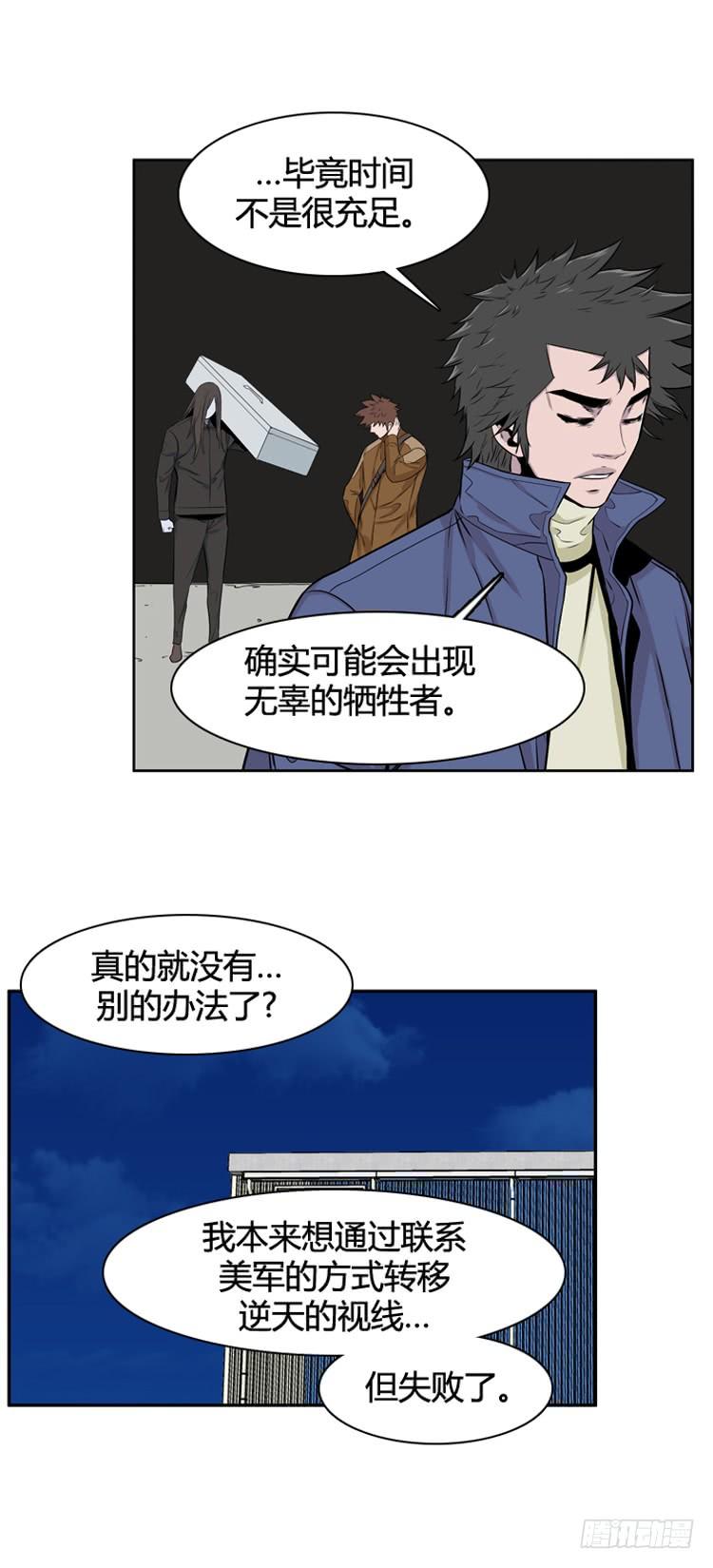 第385话战争开始9-上-亡灵之王-TOYOU（第7张）